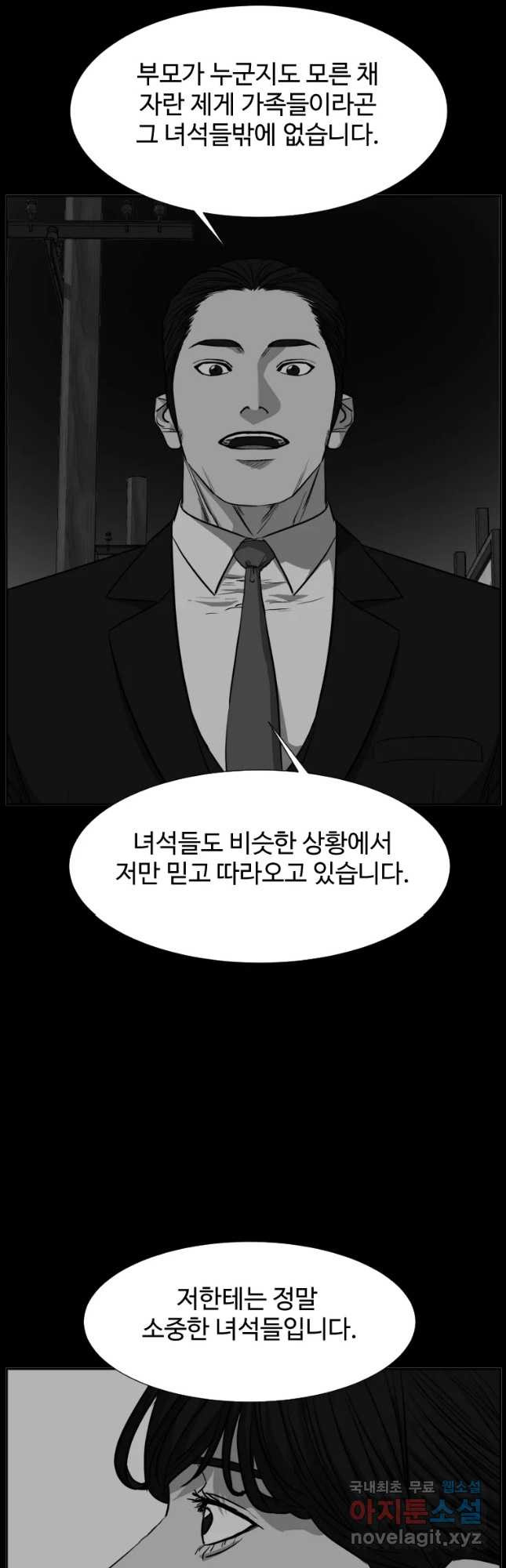 한따까리 33화 10