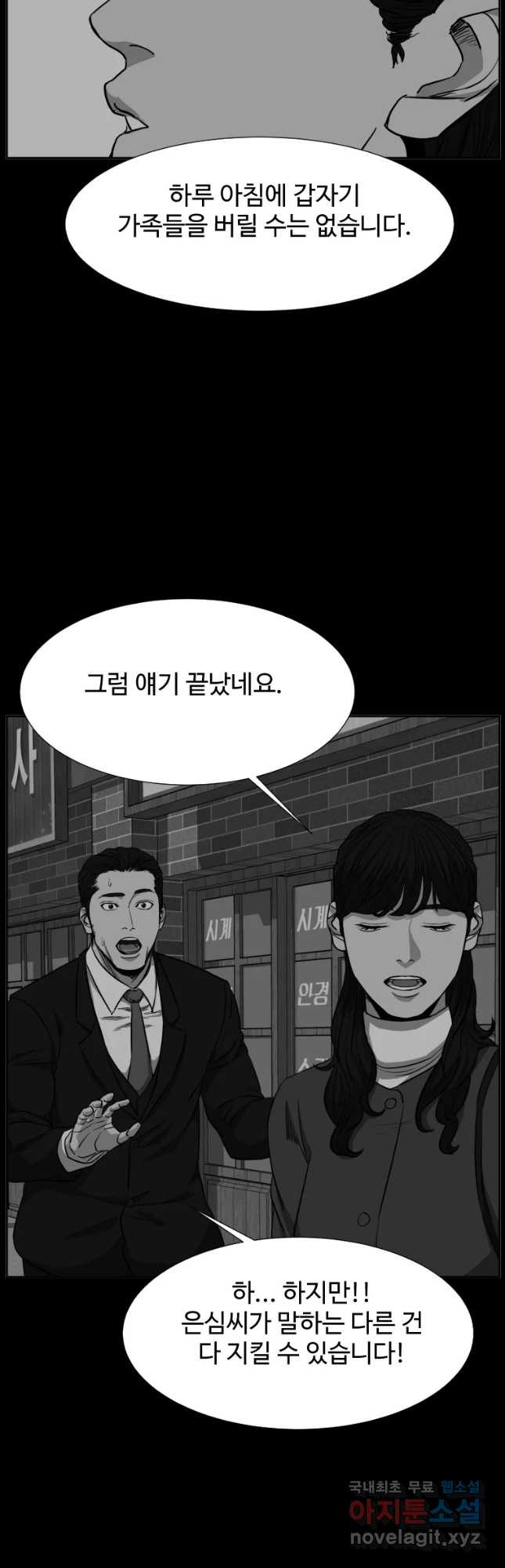 한따까리 33화 11