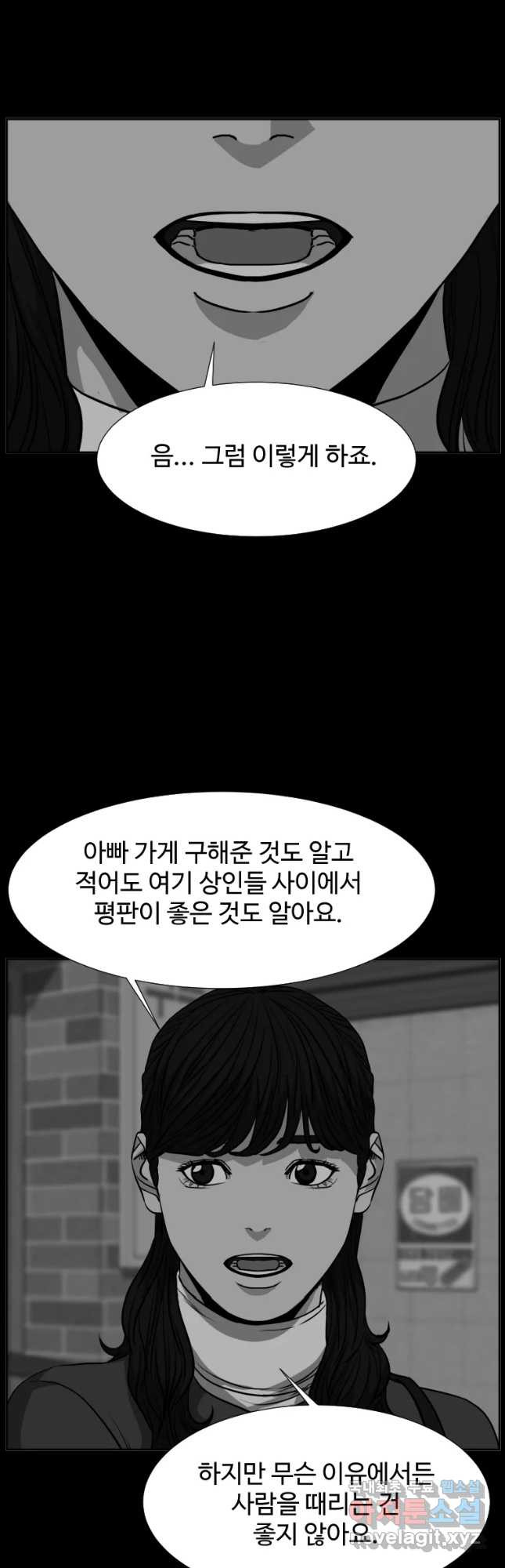 한따까리 33화 12