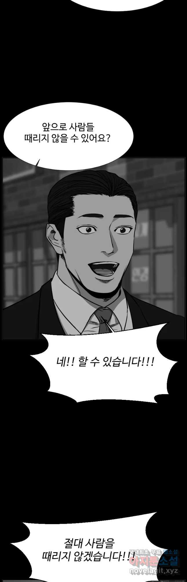 한따까리 33화 13