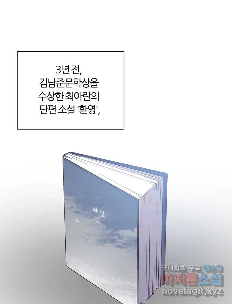 그때 우리가 조아한 40화 1