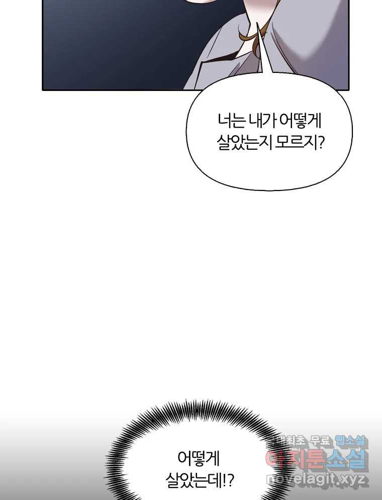 그때 우리가 조아한 40화 5