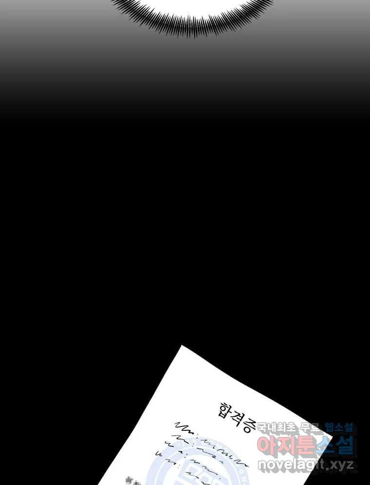그때 우리가 조아한 40화 6