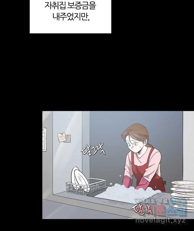 그때 우리가 조아한 40화 10