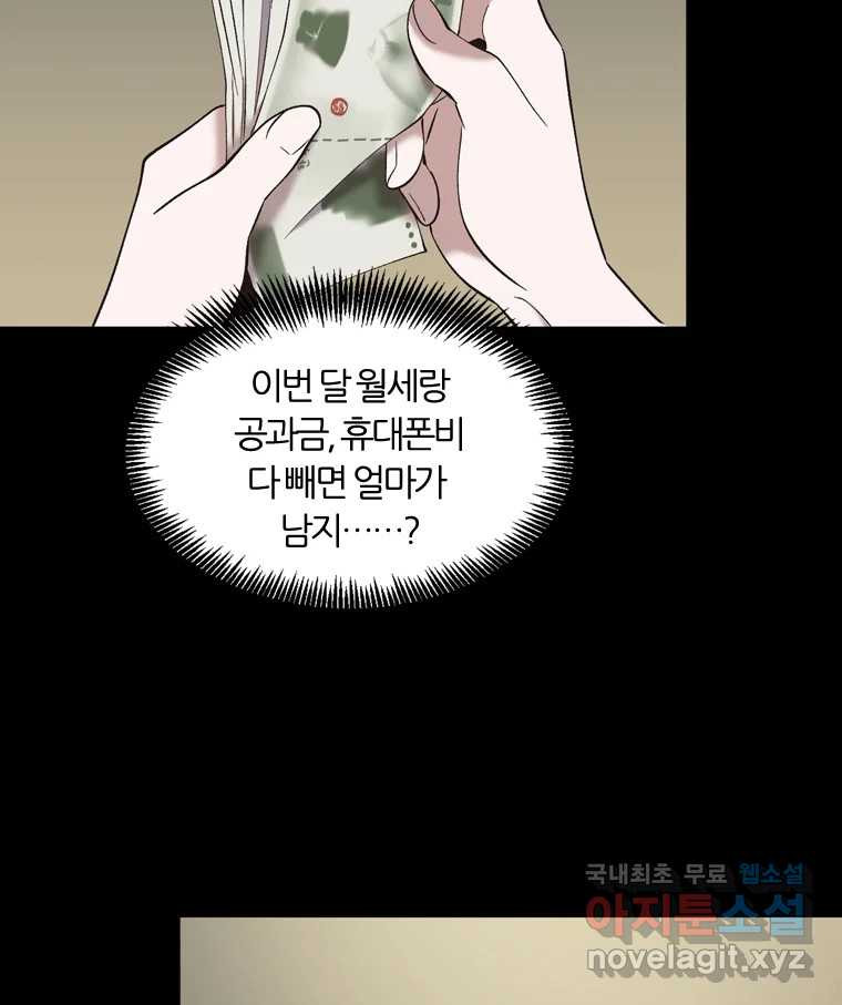 그때 우리가 조아한 40화 12