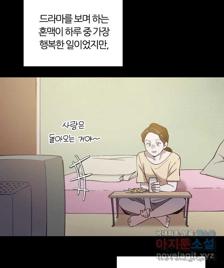 그때 우리가 조아한 40화 14