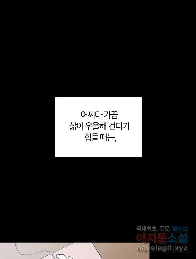 그때 우리가 조아한 40화 17