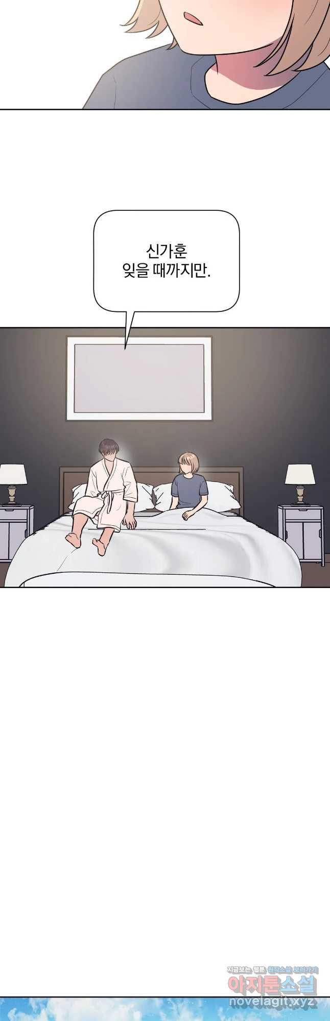 아단대 다니고 시키는 거 다해요 42화 5