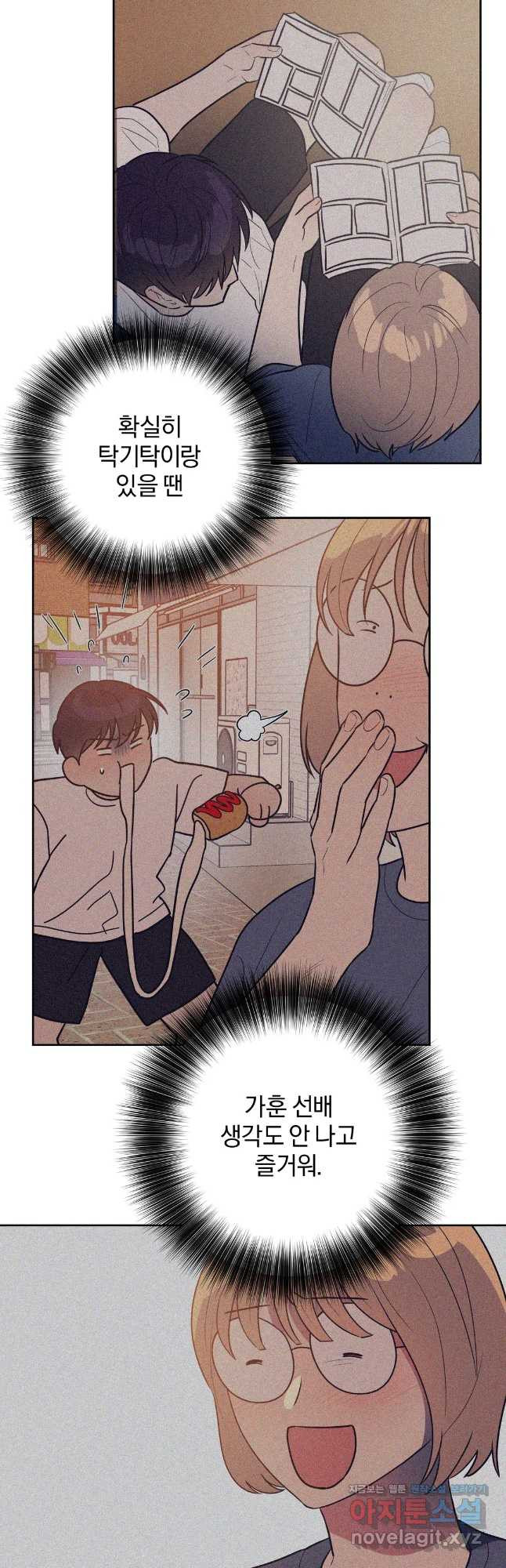 아단대 다니고 시키는 거 다해요 42화 12