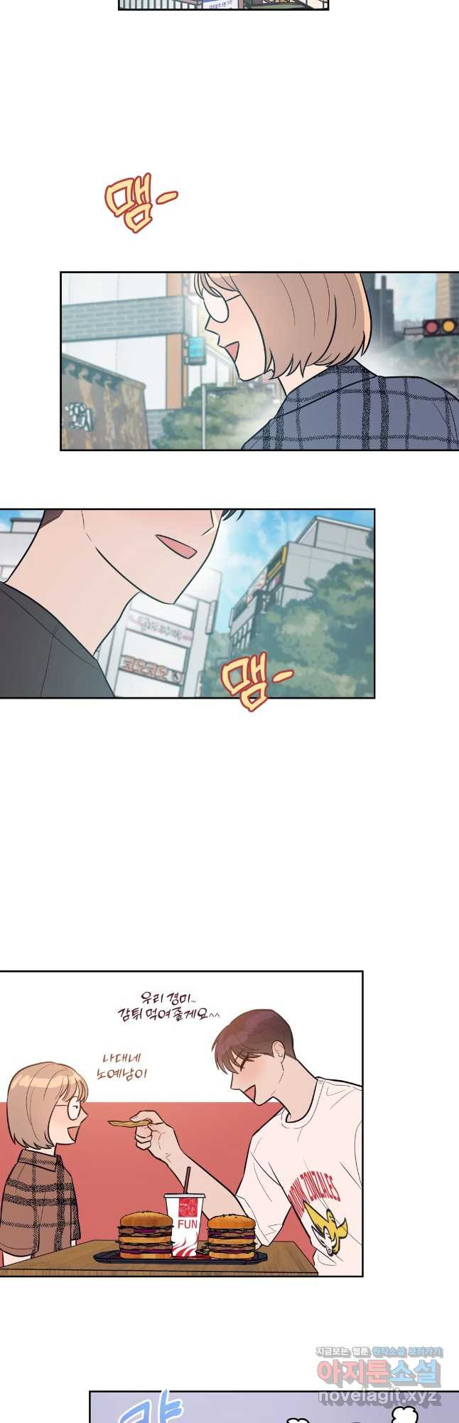 아단대 다니고 시키는 거 다해요 42화 21