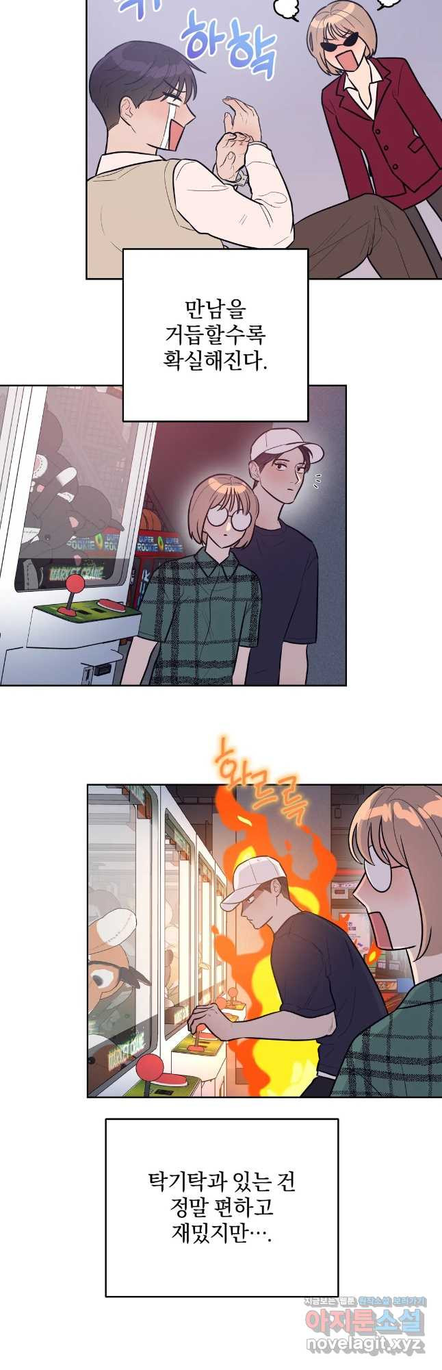 아단대 다니고 시키는 거 다해요 42화 22