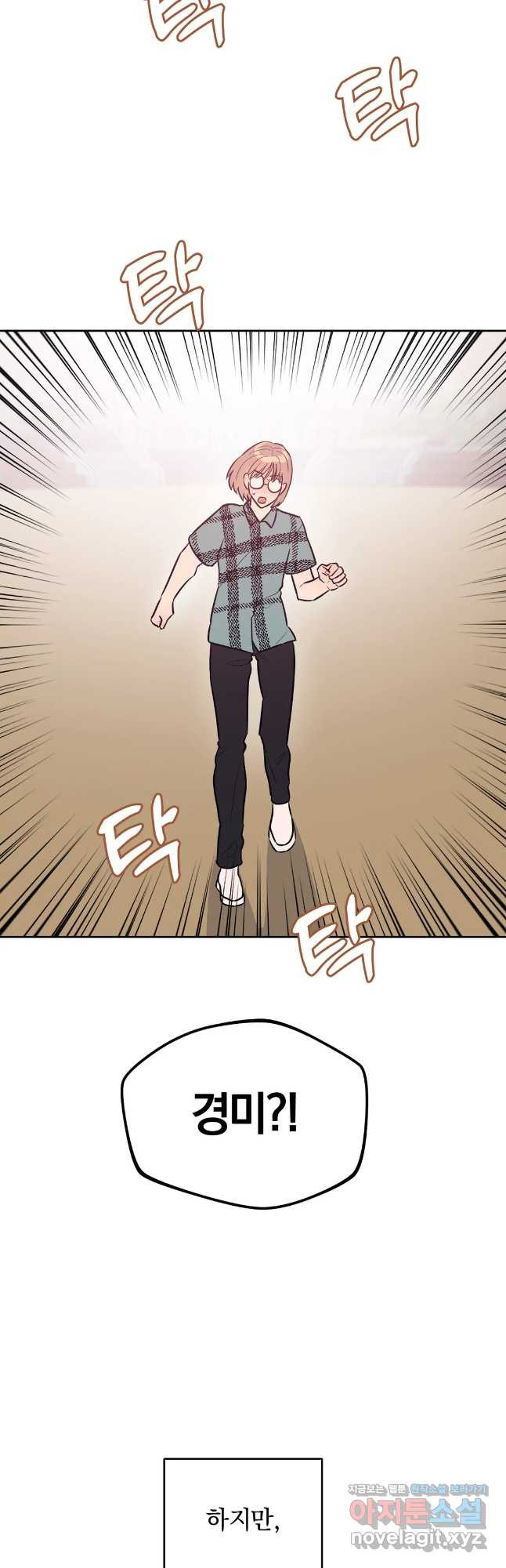 아단대 다니고 시키는 거 다해요 42화 28