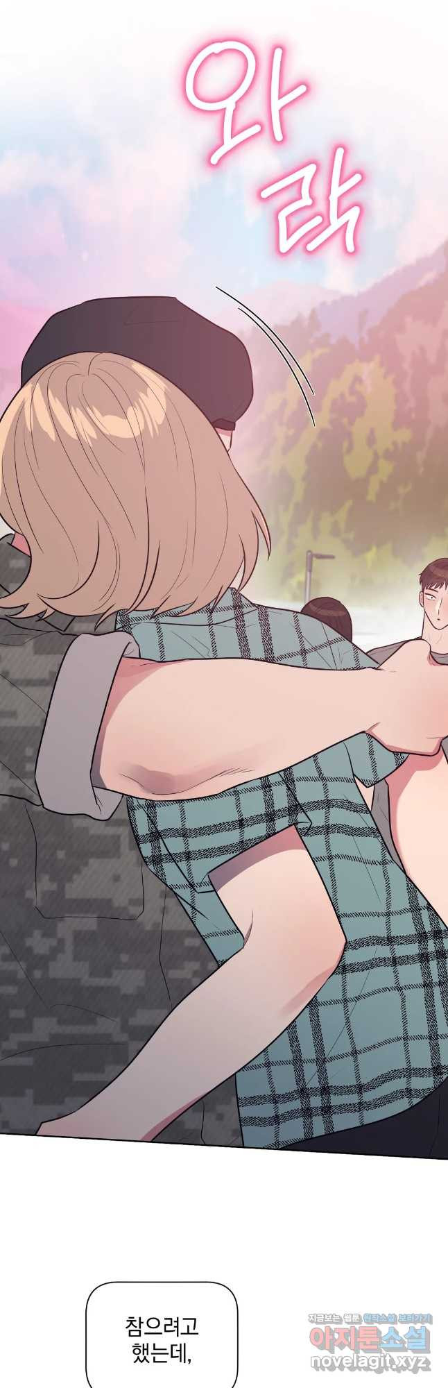 아단대 다니고 시키는 거 다해요 42화 31