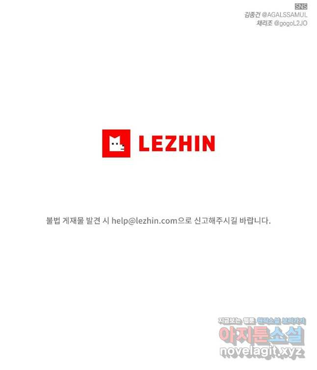 아단대 다니고 시키는 거 다해요 42화 35