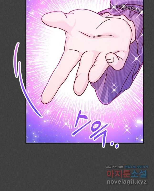 제독의 괴물아내 61화 15