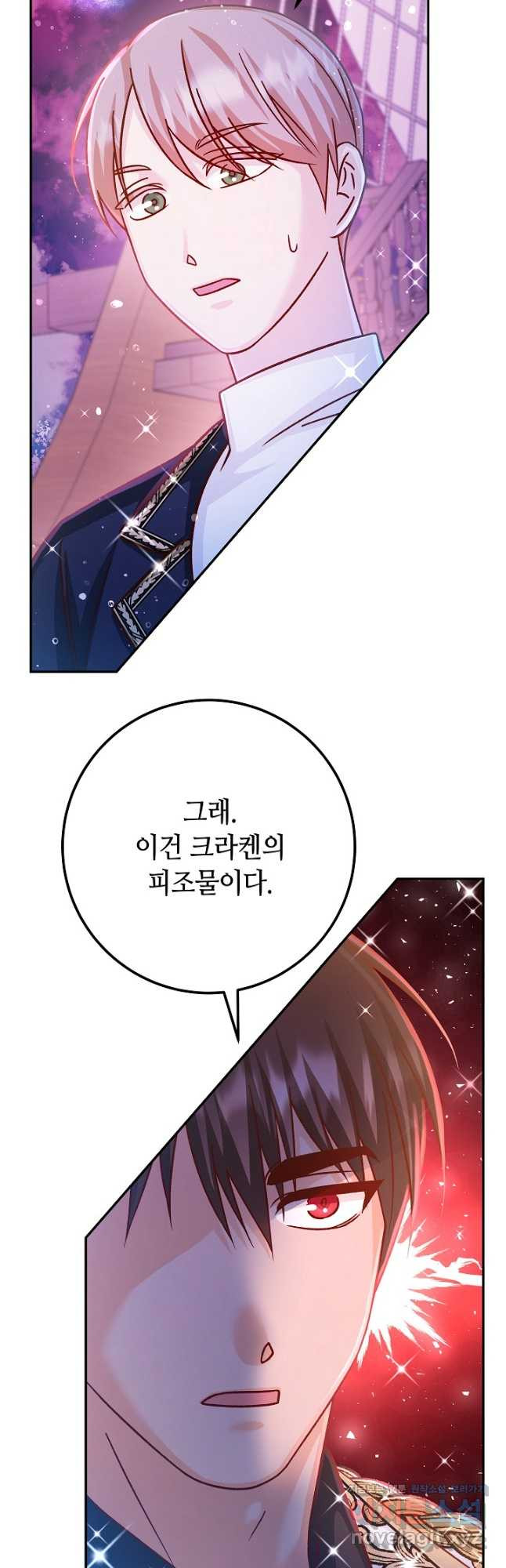 제독의 괴물아내 61화 35