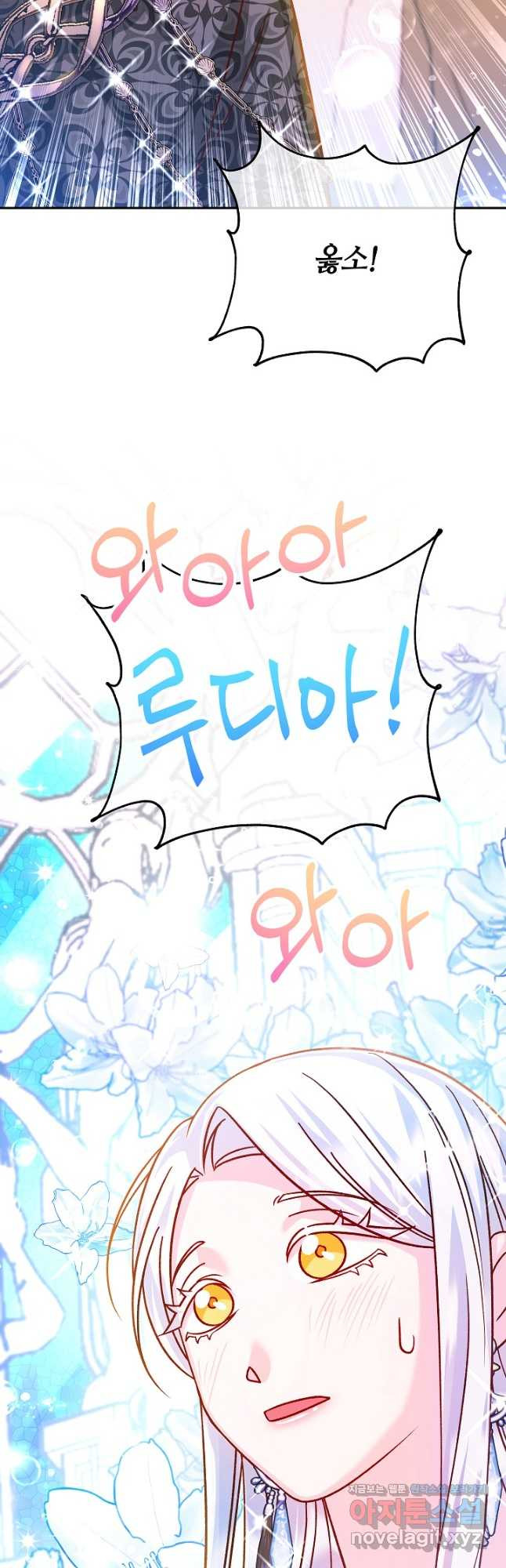 제독의 괴물아내 61화 64