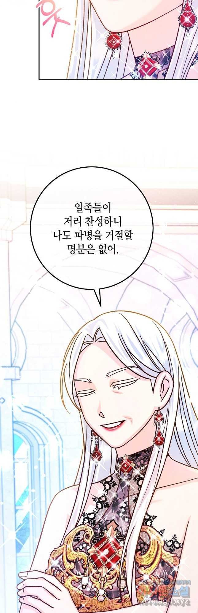 제독의 괴물아내 61화 67