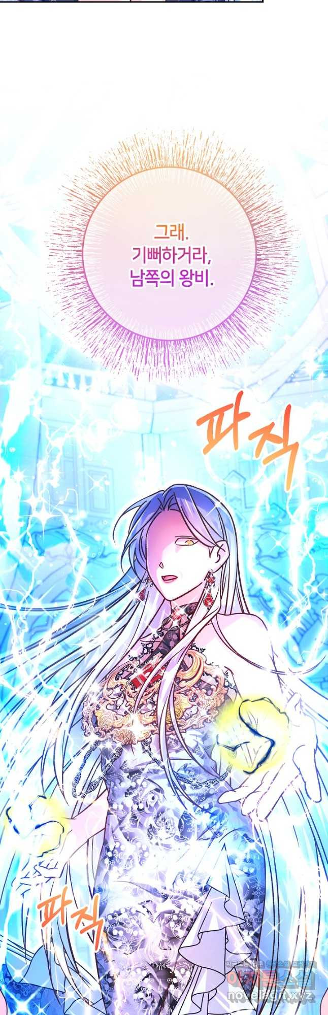 제독의 괴물아내 61화 69