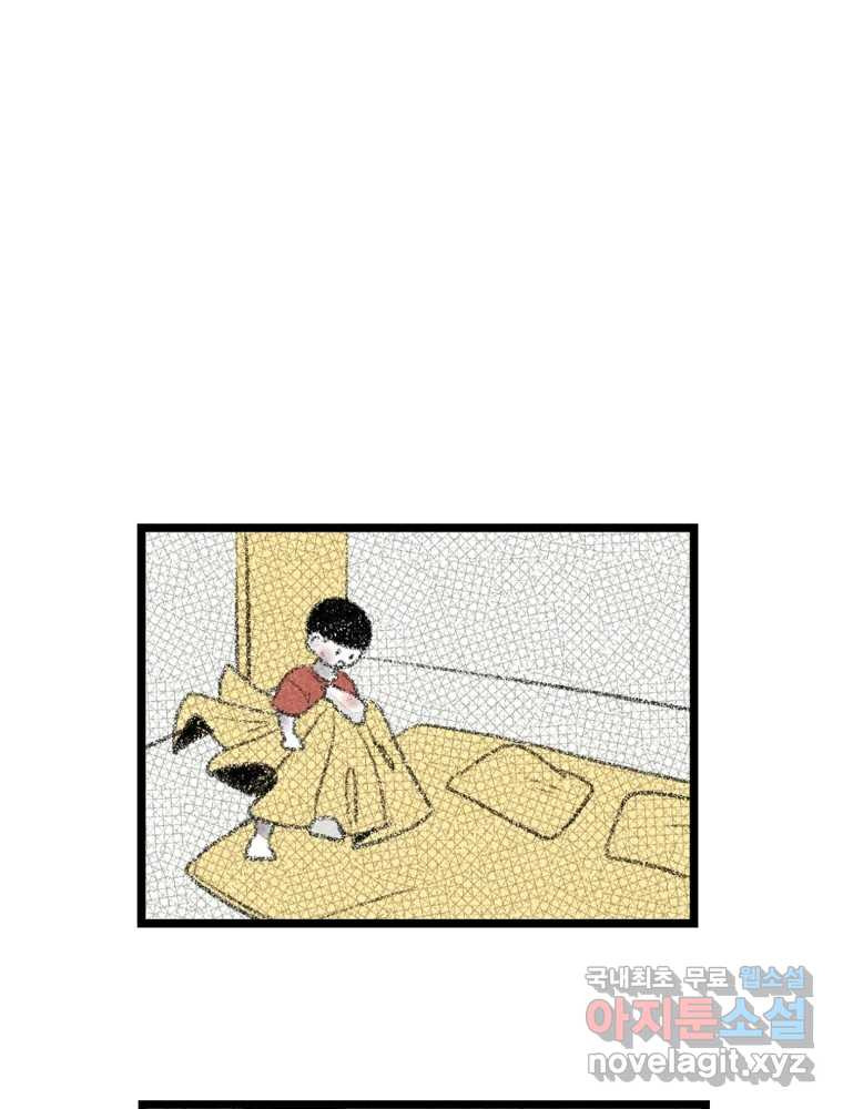 칸 밖의 미로 10화 봉구(2) 1