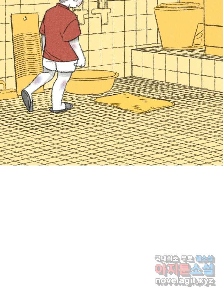 칸 밖의 미로 10화 봉구(2) 4