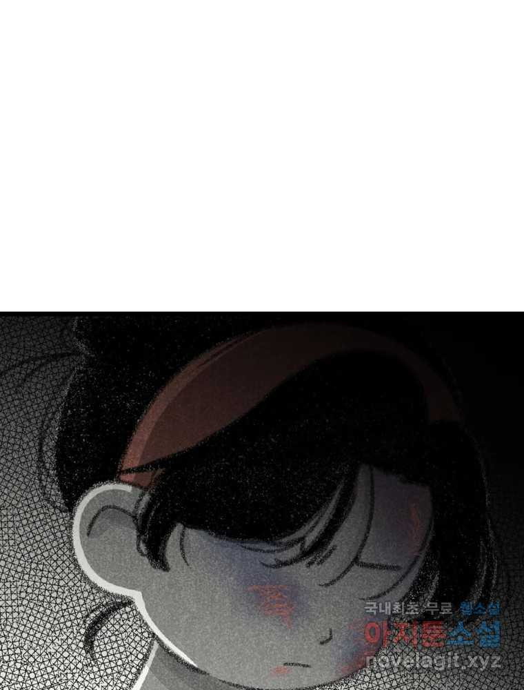 칸 밖의 미로 10화 봉구(2) 7