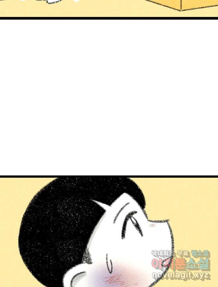 칸 밖의 미로 10화 봉구(2) 12