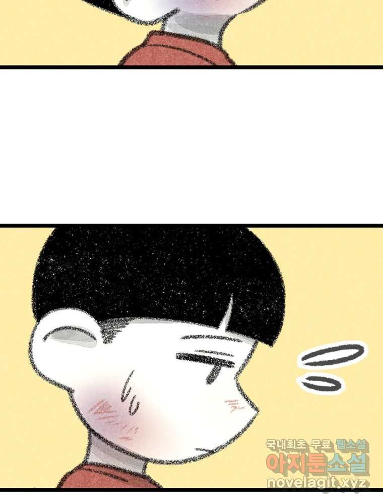 칸 밖의 미로 10화 봉구(2) 13