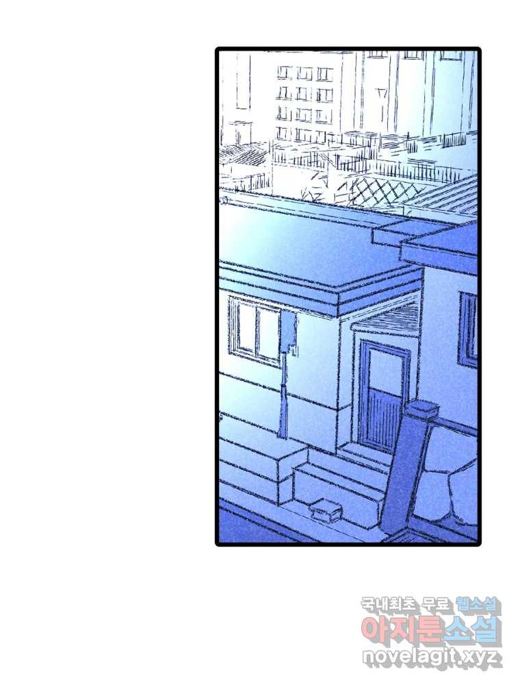 칸 밖의 미로 10화 봉구(2) 15