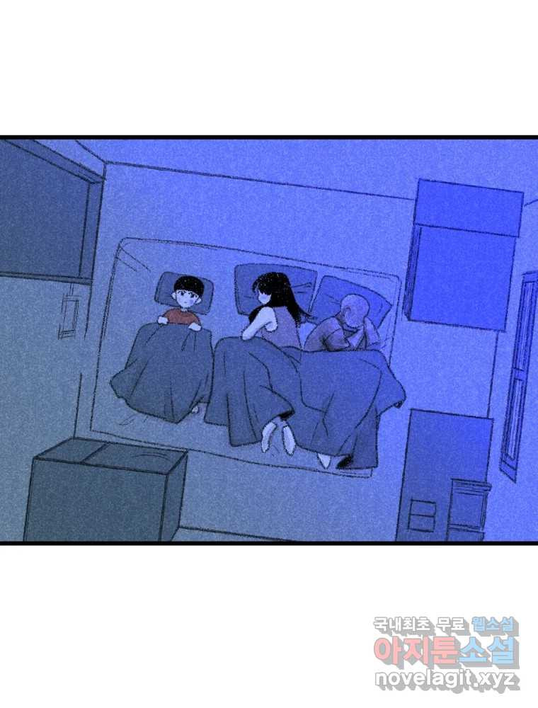 칸 밖의 미로 10화 봉구(2) 16