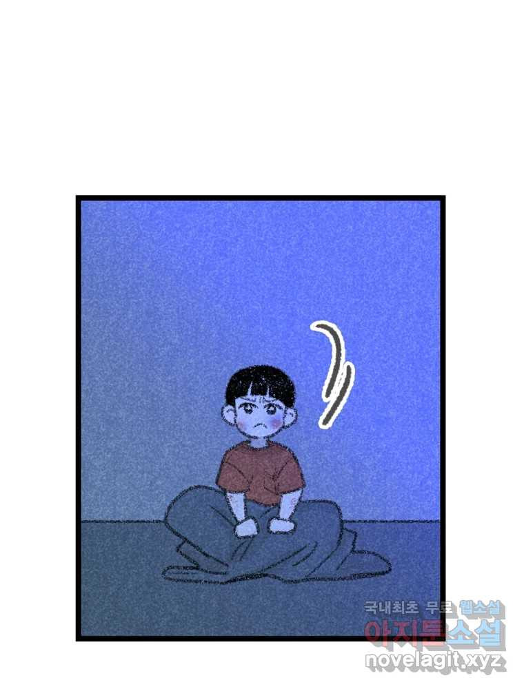칸 밖의 미로 10화 봉구(2) 18