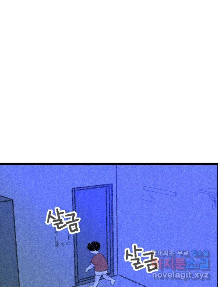 칸 밖의 미로 10화 봉구(2) 19