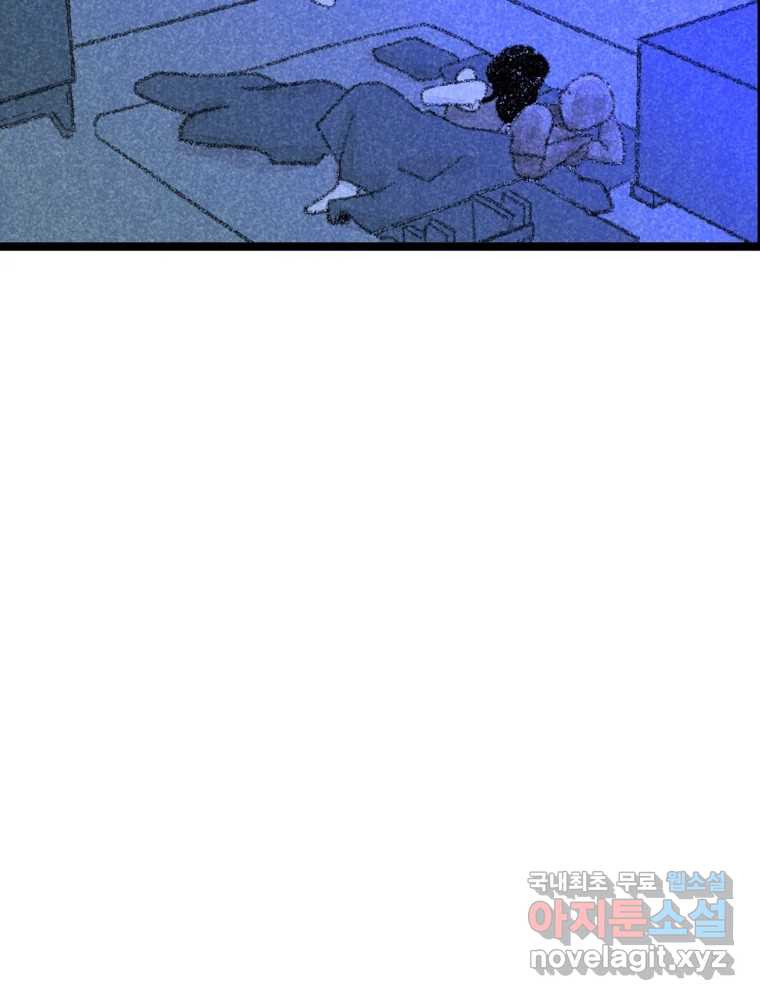 칸 밖의 미로 10화 봉구(2) 20