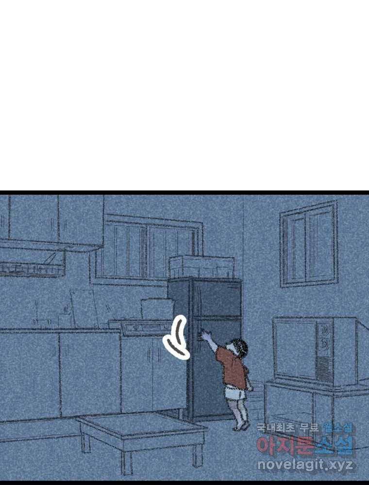 칸 밖의 미로 10화 봉구(2) 21