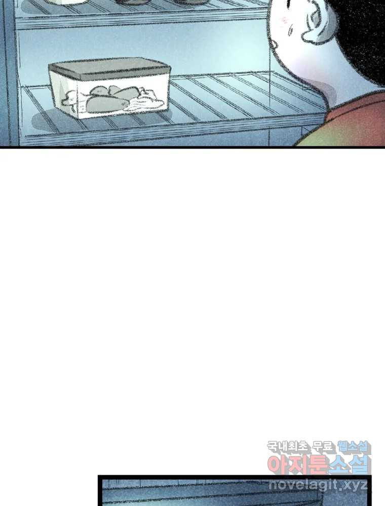칸 밖의 미로 10화 봉구(2) 24