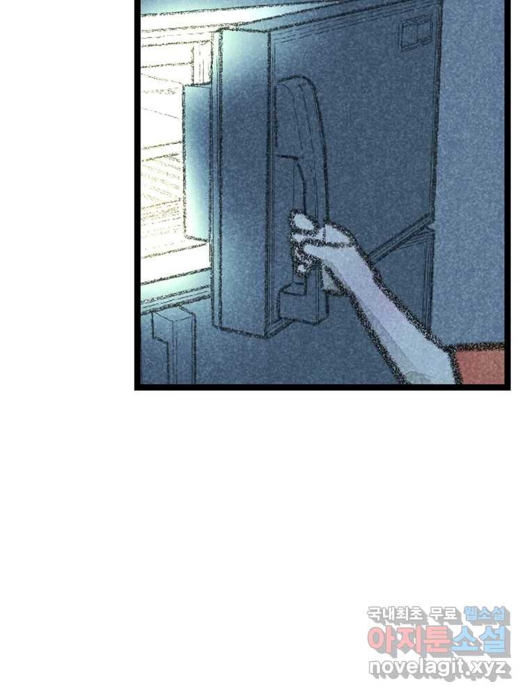 칸 밖의 미로 10화 봉구(2) 25