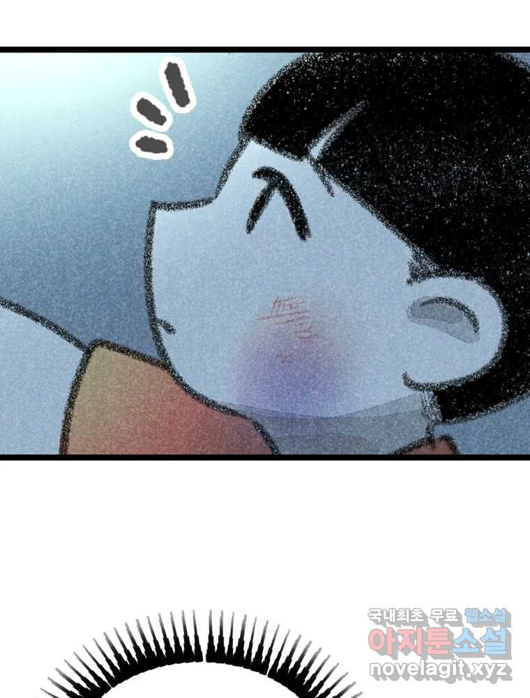 칸 밖의 미로 10화 봉구(2) 26