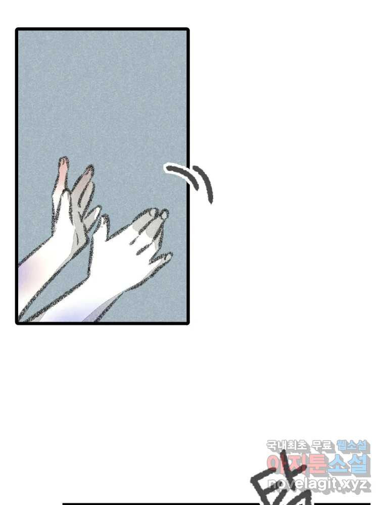 칸 밖의 미로 10화 봉구(2) 30