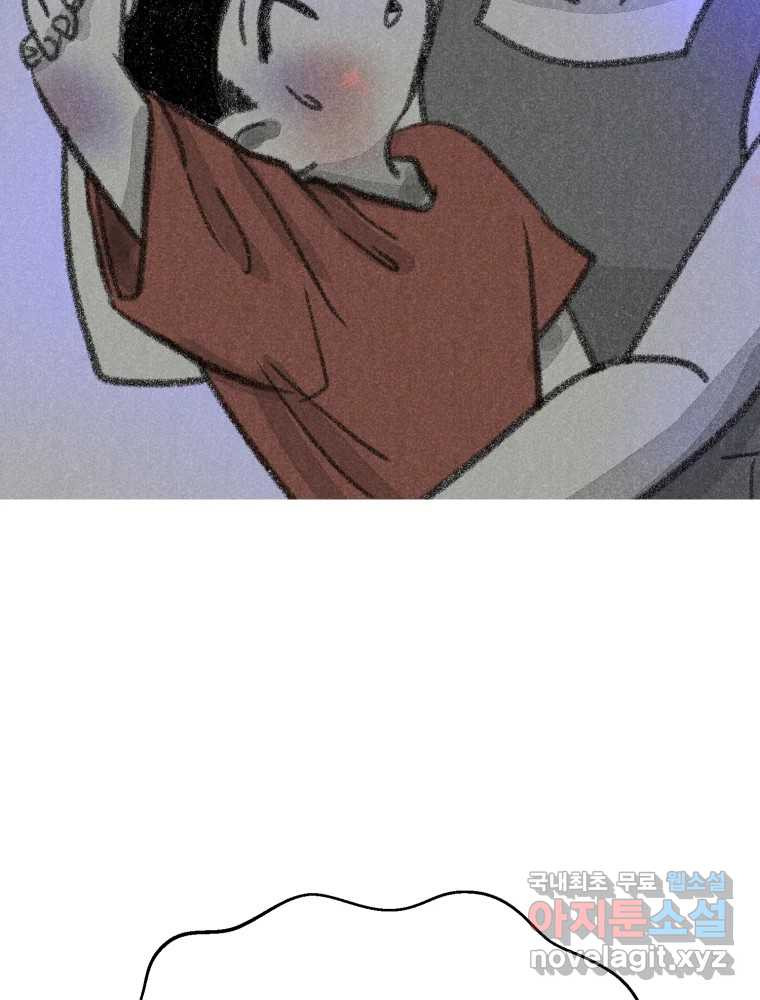 칸 밖의 미로 10화 봉구(2) 33