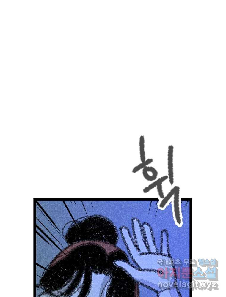 칸 밖의 미로 10화 봉구(2) 35