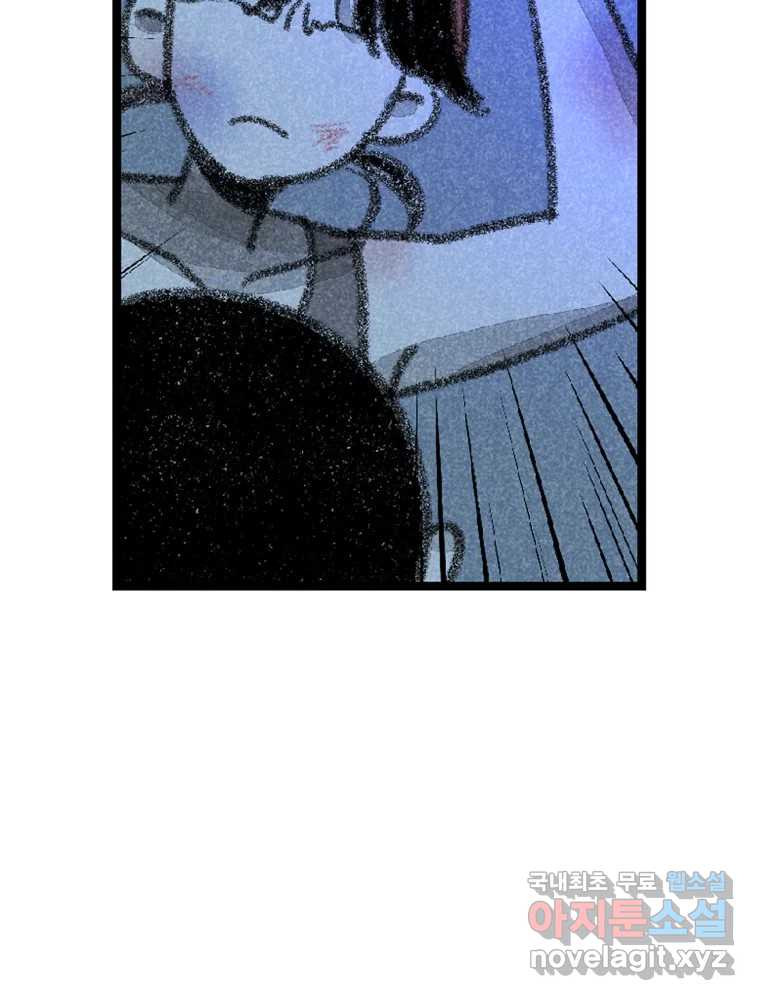 칸 밖의 미로 10화 봉구(2) 36