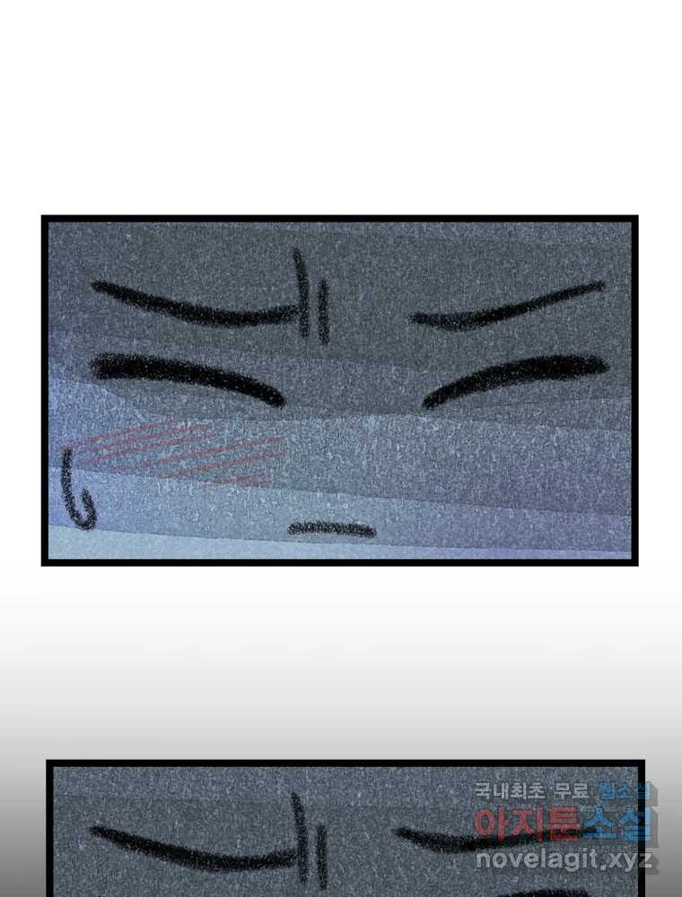 칸 밖의 미로 10화 봉구(2) 38