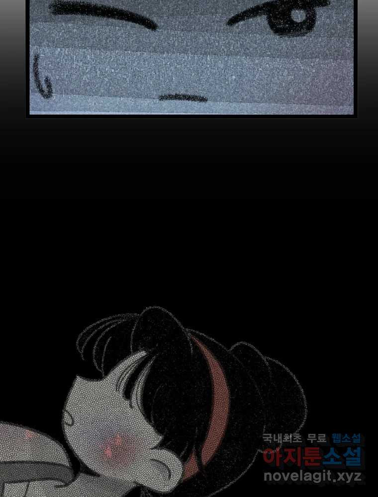 칸 밖의 미로 10화 봉구(2) 39
