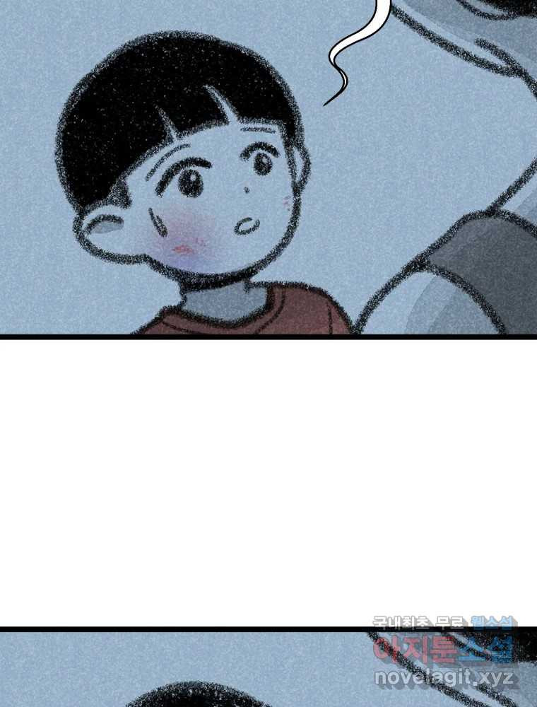칸 밖의 미로 10화 봉구(2) 42