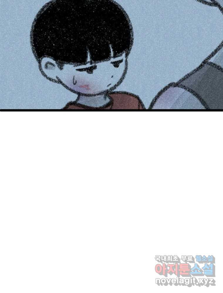 칸 밖의 미로 10화 봉구(2) 43