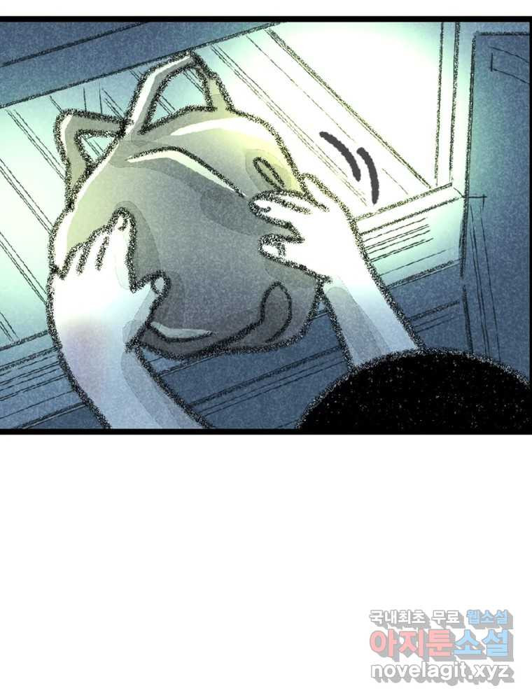 칸 밖의 미로 10화 봉구(2) 44