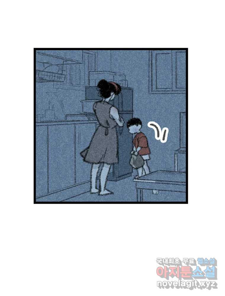 칸 밖의 미로 10화 봉구(2) 45
