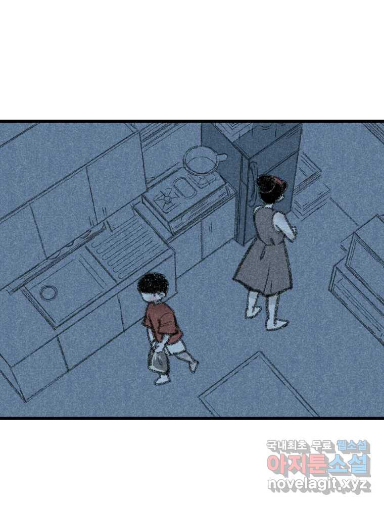 칸 밖의 미로 10화 봉구(2) 46