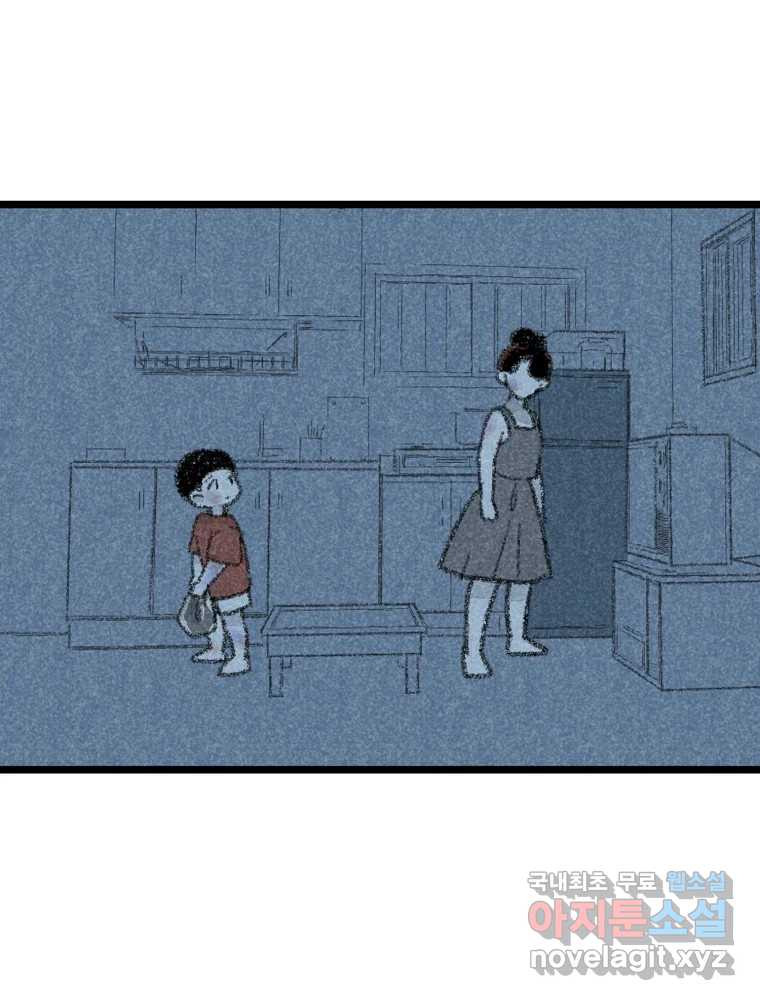 칸 밖의 미로 10화 봉구(2) 50