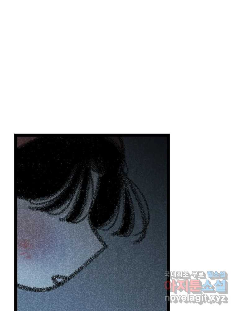 칸 밖의 미로 10화 봉구(2) 51